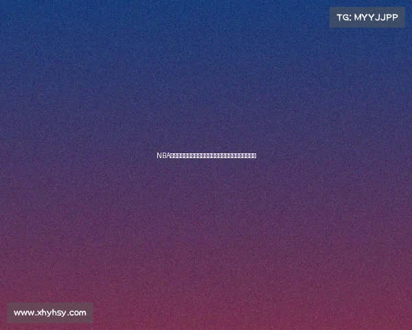 NBA罚球命中率排名分析：历史数据对比与球员表现趋势探讨